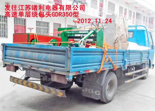 高速单层绕包机